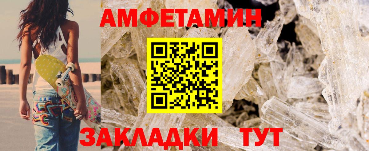 Амфетамин  Amphetamine Розовый  АМФЕТАМИН  Вход с VPN  Учалы 