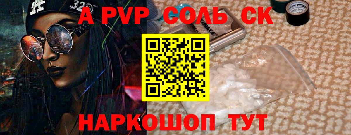 A PVP Соль  Вход с VPN  Учалы  где найти наркотики  Alpha PVP VHQ  Alfa_PVP Crystall 