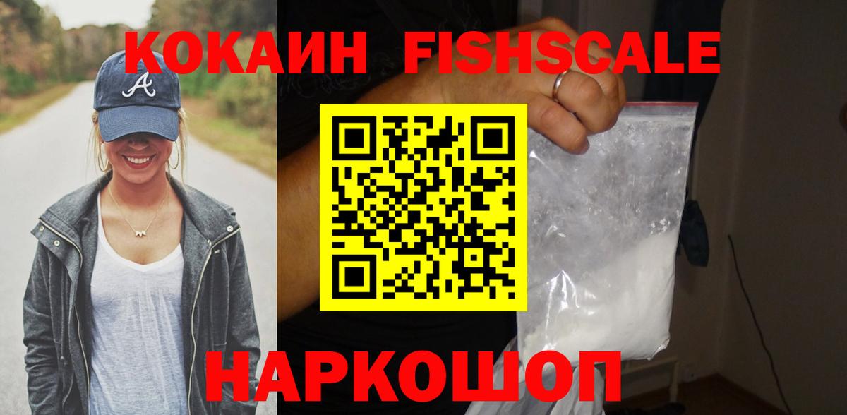 КОКАИН Боливия  Cocaine  Учалы  Вход с VPN  Cocaine Колумбийский 