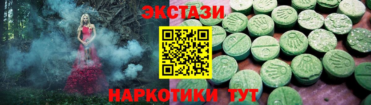 Экстази ешки  ЭКСТАЗИ  Экстази 99%  Учалы  Вход с VPN 