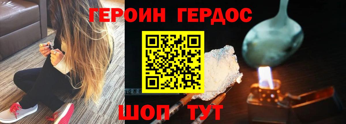 ГЕРОИН афганец Учалы