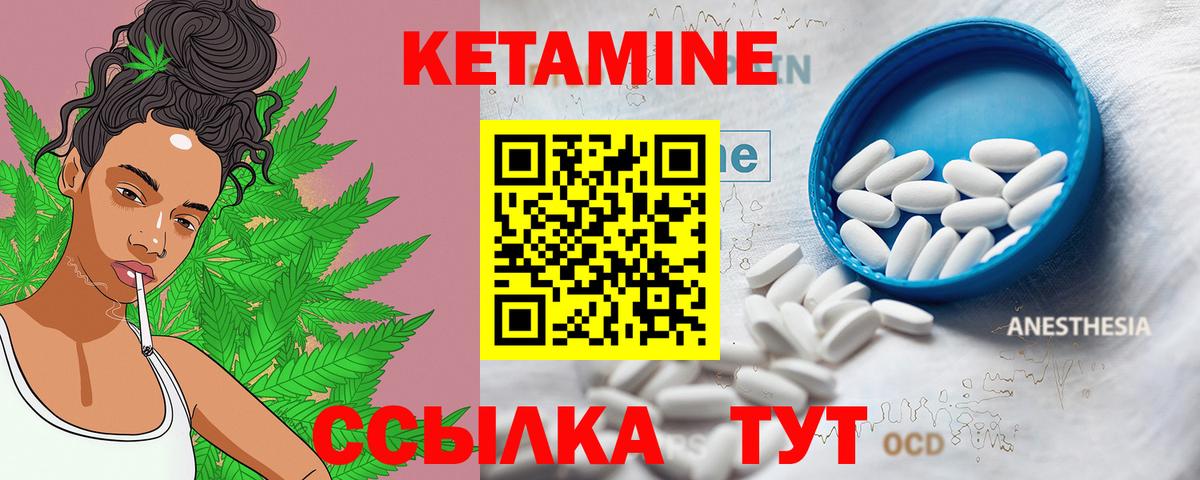 hydra ТОР  КЕТАМИН VHQ  Вход с VPN  КЕТАМИН ketamine  Учалы 