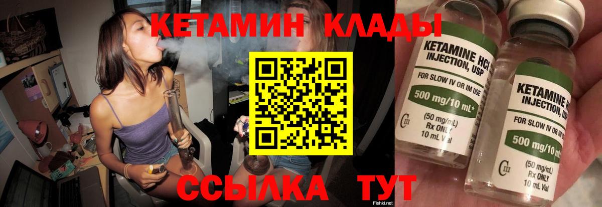Кетамин VHQ Учалы