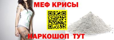 мефедрон VHQ Кунгур