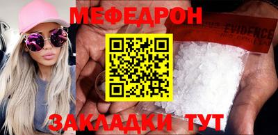 мефедрон VHQ Кунгур