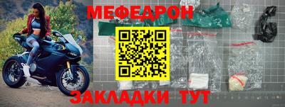 мефедрон VHQ Кунгур
