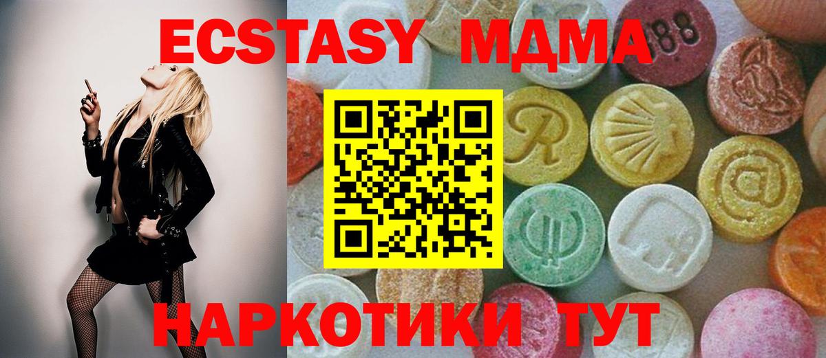 MDMA кристаллы  Вход с VPN  МДМА Molly  Учалы 