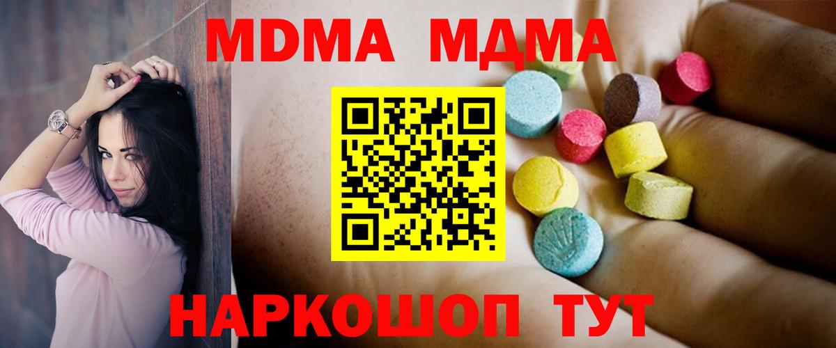 МДМА кристаллы Учалы