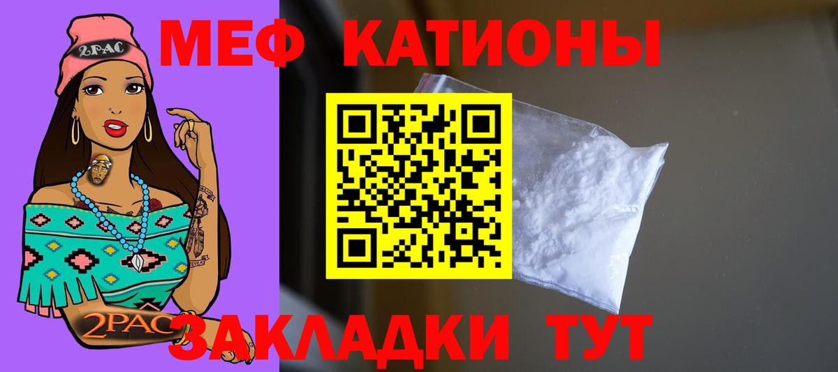 Учалы  МЕФ mephedrone  Мефедрон  Вход с VPN  Мефедрон VHQ 
