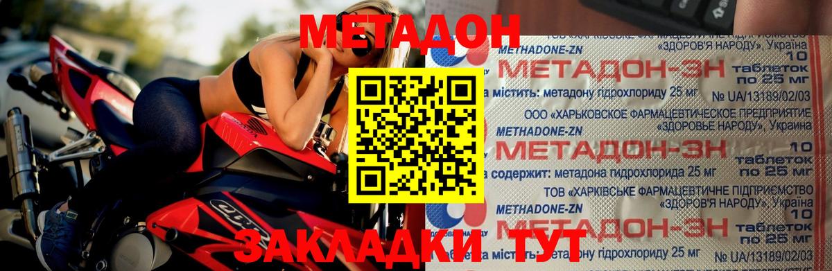 Учалы  Метадон белоснежный  Вход с VPN  hydra вход  МЕТАДОН мёд 