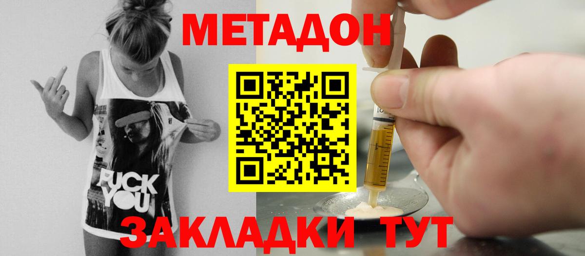 Метадон белоснежный Учалы