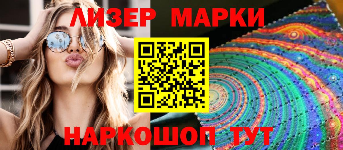 цены наркотик  Вход с VPN  Марки N-bome 1500мкг  Учалы  Марки N-bome 1500мкг 