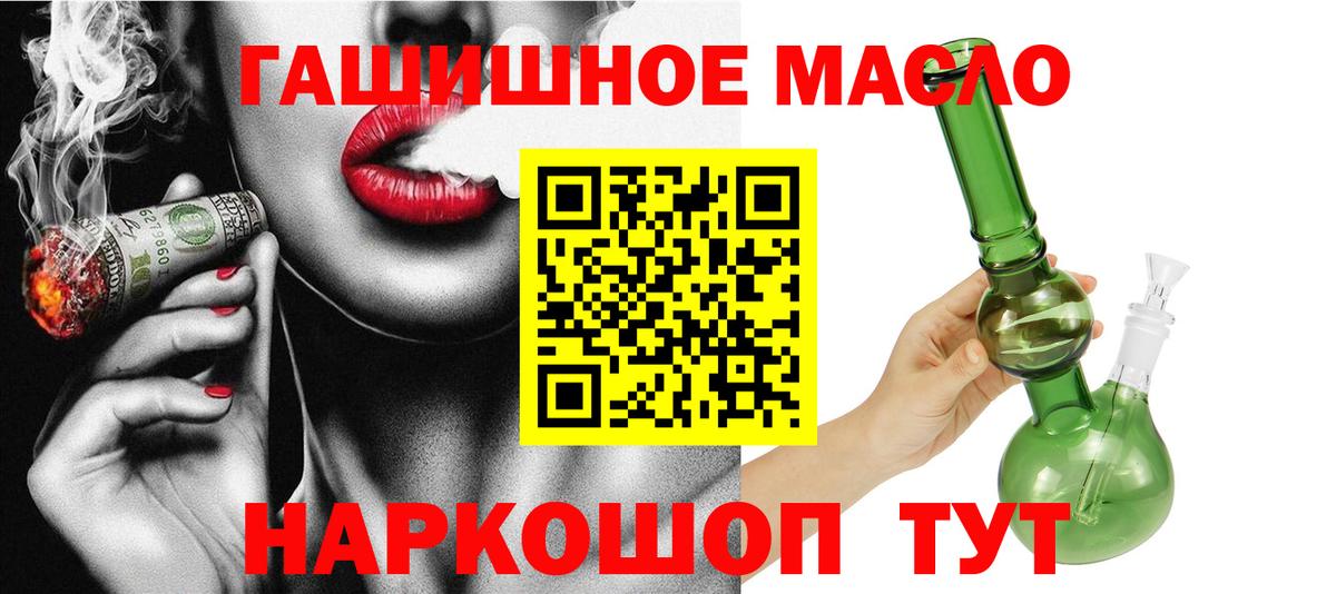 ТГК THC oil Учалы