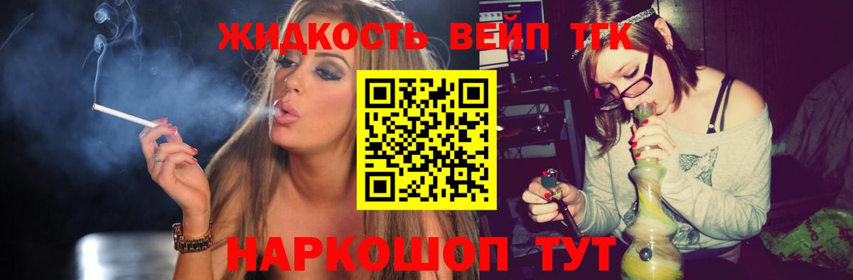 Дистиллят ТГК THC oil  Вход с VPN  Учалы  ТГК жижа 