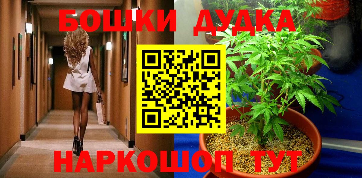 Бошки марихуана LSD WEED  Вход с VPN  Учалы  Каннабис THC 21% 